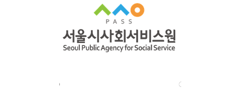 서울시사회서비스원
